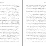 دانلود کتاب الکترونیکی کاربرد آزمون های روانی حسن امین پور(PDF)