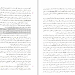 دانلود کتاب الکترونیکی فلسفه تربیت عیسی ابراهیم زاده (PDF)