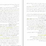 دانلود کتاب الکترونیکی فلسفه تربیت عیسی ابراهیم زاده (PDF)