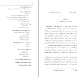 دانلود کتاب الکترونیکی اقتصاد خرد 2 دکتر یگانه موسوی جهرمی (PDF)