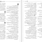 دانلود کتاب الکترونیکی ادبیات جامع رضا اسماعیلی(PDF)