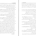 دانلود کتاب الکترونیکی راهنمای مبانی و روشهای عمومی حسابداری(PDF)