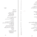 دانلود کتاب الکترونیکی اقتصاد کلان مهدی تقوی (PDF)