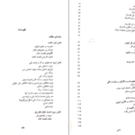 دانلود کتاب الکترونیکی اقتصاد کلان مهدی تقوی (PDF)