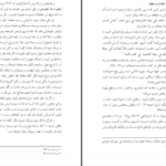 دانلود کتاب الکترونیکی احکام کسب و کار محمد تقی امینی (PDF)