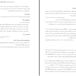 دانلود کتاب الکترونیکی اقتصاد کلان تیمور رحمانی(PDF)