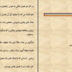 دانلود کتاب الکترونیکی ریاضیات پایه لیدا فرخو پیام نور (PDF)