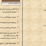 دانلود کتاب الکترونیکی ریاضیات پایه لیدا فرخو پیام نور (PDF)