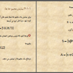 دانلود کتاب الکترونیکی ریاضیات پایه لیدا فرخو پیام نور (PDF)