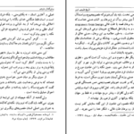 دانلود کتاب الکترونیکی ژاپن امروز دان ناردو (PDF)