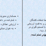 دانلود جزوه الکترونیکی حسابداری صنعتی یک (PDF)