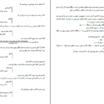 دانلود جزوه الکترونیکی حسابداری پیشرفته یک(PDF)