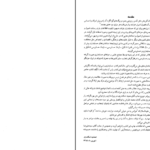 دانلود کتاب الکترونیکی حسابداری میانه 2 جمشید اسکندری (PDF)