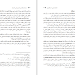 دانلود کتاب الکترونیکی ساعت ها آگاتا کریستی (PDF)