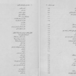 دانلود کتاب الکترونیکی رفتاردرمانی دیالکیتکی برای اختلال شخصیت مرزی دکتر مجید محمد علیلو (PDF)