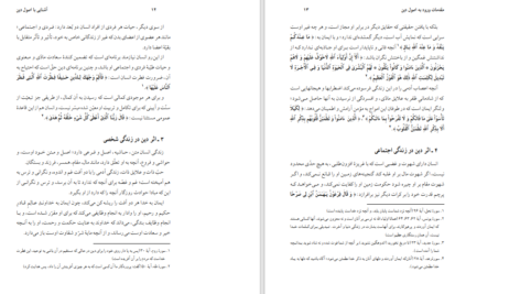 دانلود کتاب الکترونیکی عشق لرزه اریک امانوئل اشمیت (PDF)