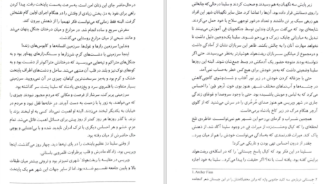دانلود کتاب الکترونیکی تاریخ ایران باستان 3 حسن پیرنیا (PDF)