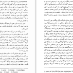 دانلود کتاب الکترونیکی تئوری اقتصاد خرد دکتر یوسف فرجی (PDF)