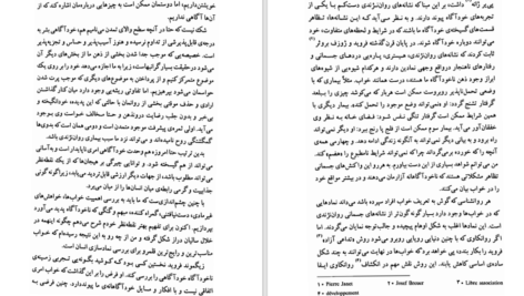 دانلود کتاب الکترونیکی سروینگ انجینر سید اکرام (PDF)