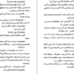 دانلود کتاب الکترونیکی پایداری و کنترل سیستمهای قدرت دکتر پرابها شانکار کندور جلد اول (PDF)