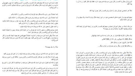 دانلود کتاب الکترونیکی تاریخ تمدن ویل دورانت (PDF)
