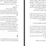 دانلود کتاب الکترونیکی منطق دکتر علی شیروانی (PDF)