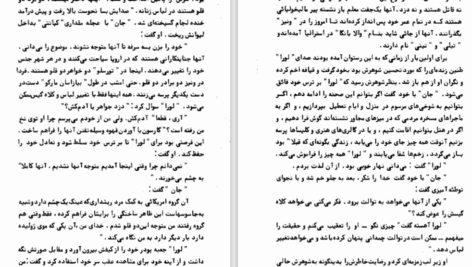 دانلود کتاب الکترونیکی درسی در نظریه ی گروهها دکتر علیرضا مقدم فر (PDF)