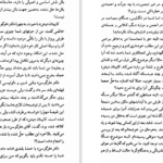 دانلود کتاب الکترونیکی شرح مشکلات تاریخ جهانگشای جوینی دکتر احمد خاتمی (PDF)