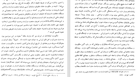 دانلود کتاب الکترونیکی ریاضی عمومی 1 مهدی نجفی خواه (PDF)